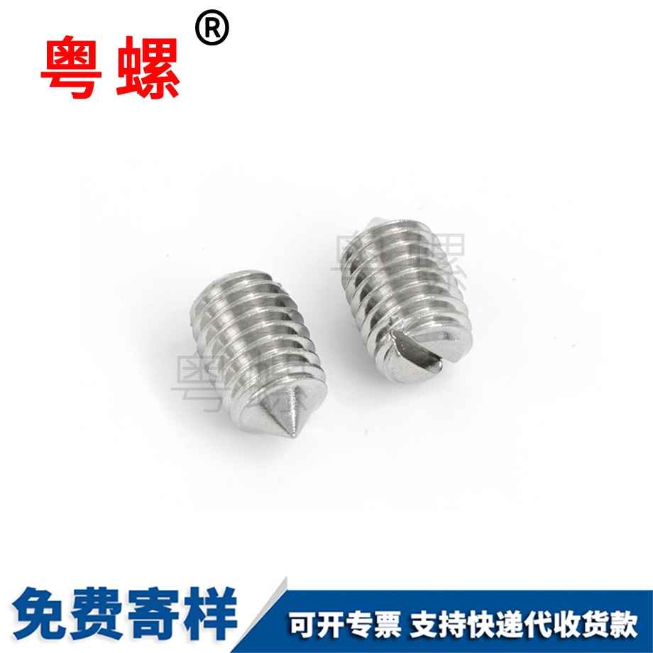 迪慶GB71一字迪慶無頭迪慶機(jī)米螺絲 迪慶GB71一字迪慶無頭迪慶機(jī)米螺絲