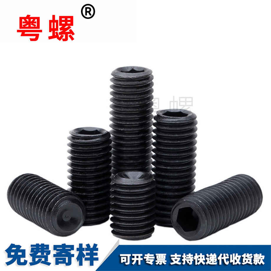 迪慶內(nèi)六角迪慶凹端緊定 迪慶內(nèi)六角迪慶凹端緊定