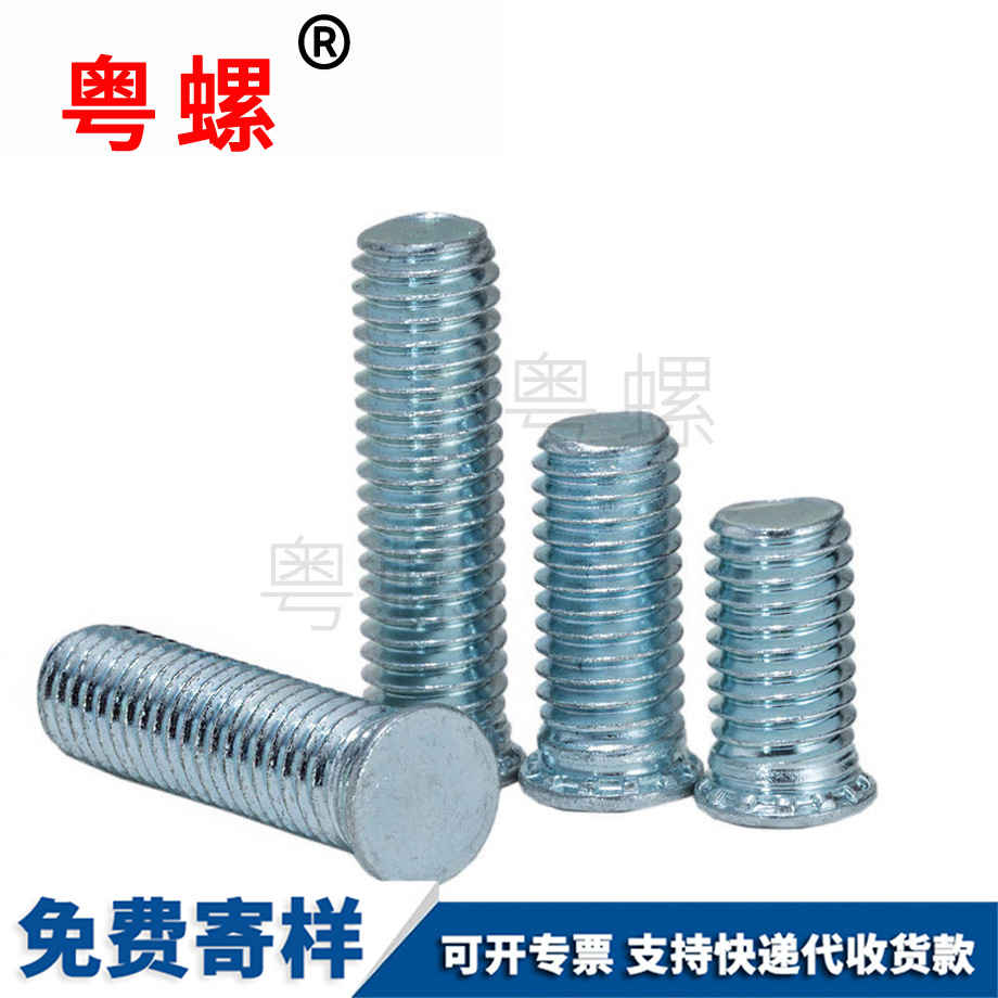 供應迪慶壓鉚螺絲