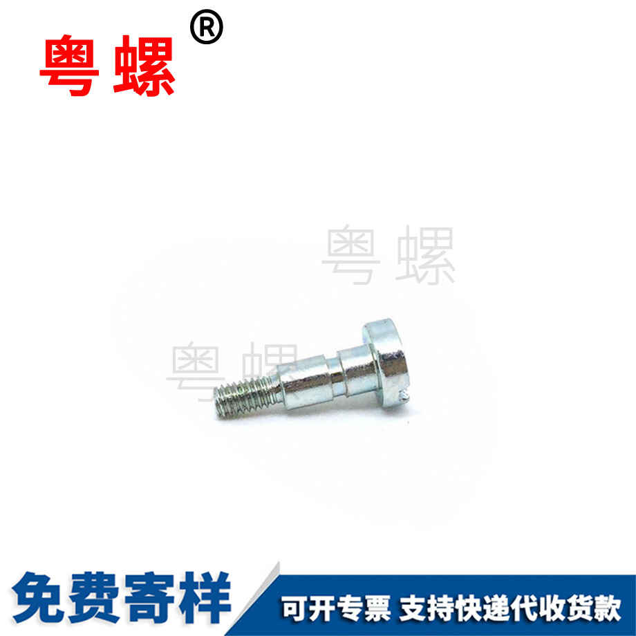 生產(chǎn)圓柱頭迪慶臺(tái)階螺絲