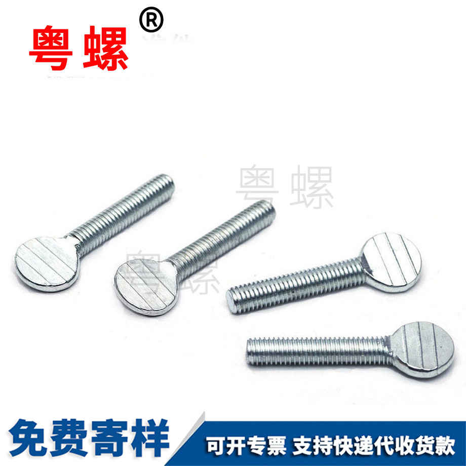 運城運城圓頭十字運城螺絲釘