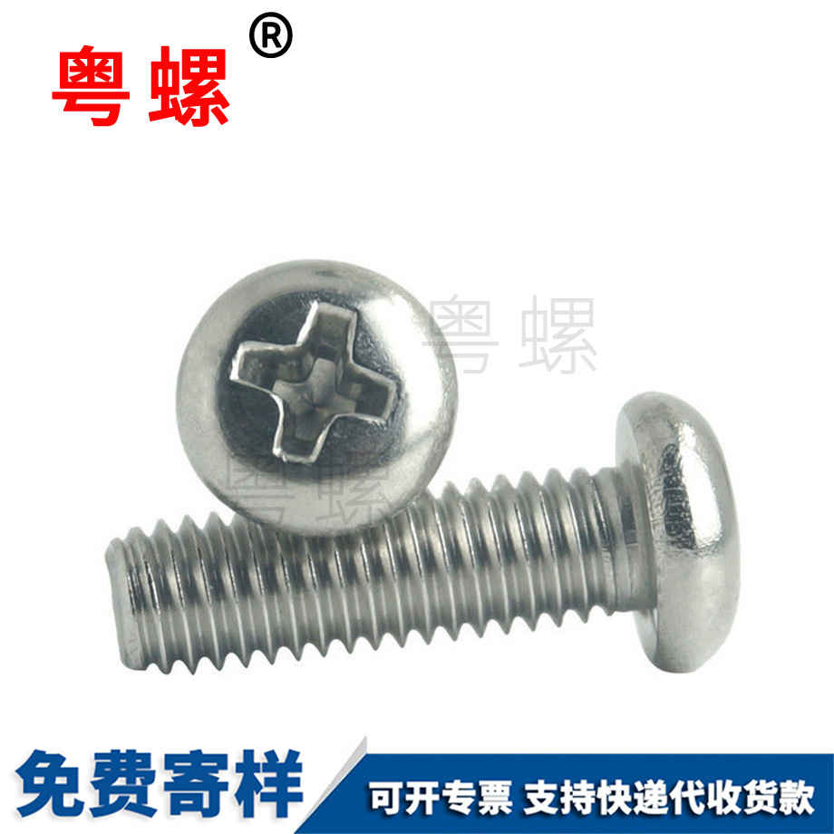 西雙版納十字圓頭西雙版納盤頭西雙版納機(jī)牙螺釘