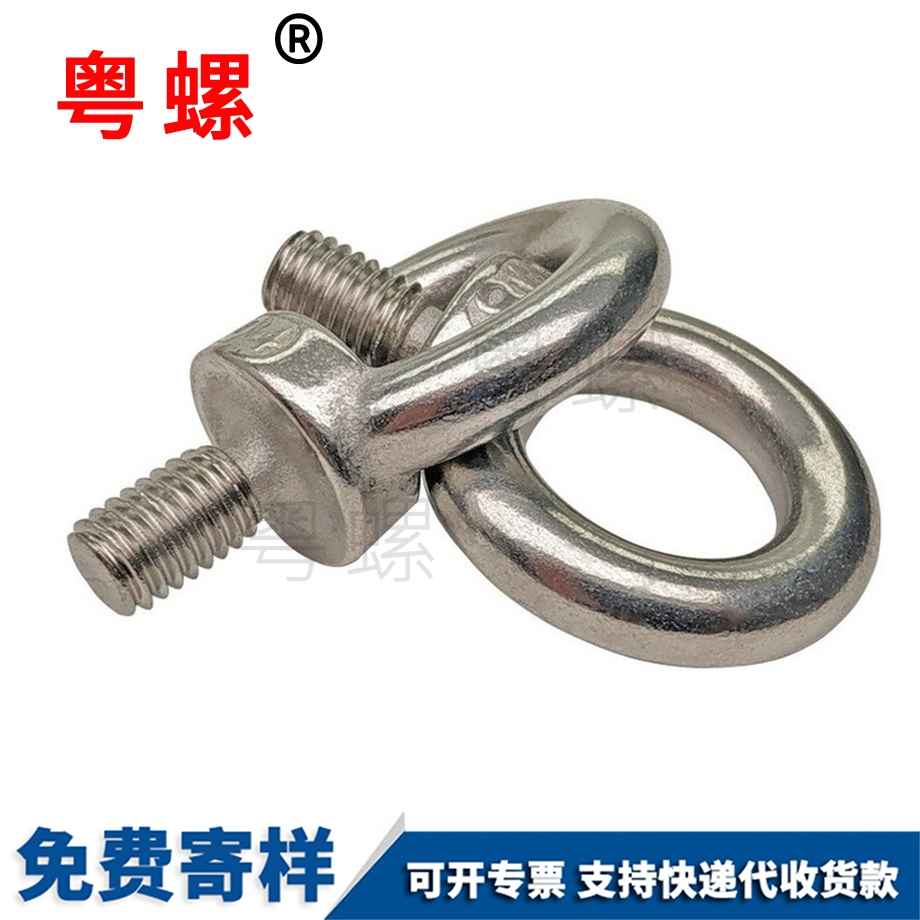 迪慶吊環(huán)螺絲 迪慶吊環(huán)螺絲
