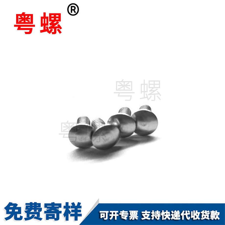 怒江非標(biāo)螺絲