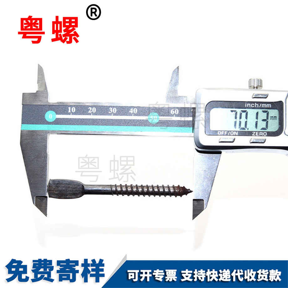 機(jī)械設(shè)備扁位螺絲 機(jī)械設(shè)備扁位螺絲