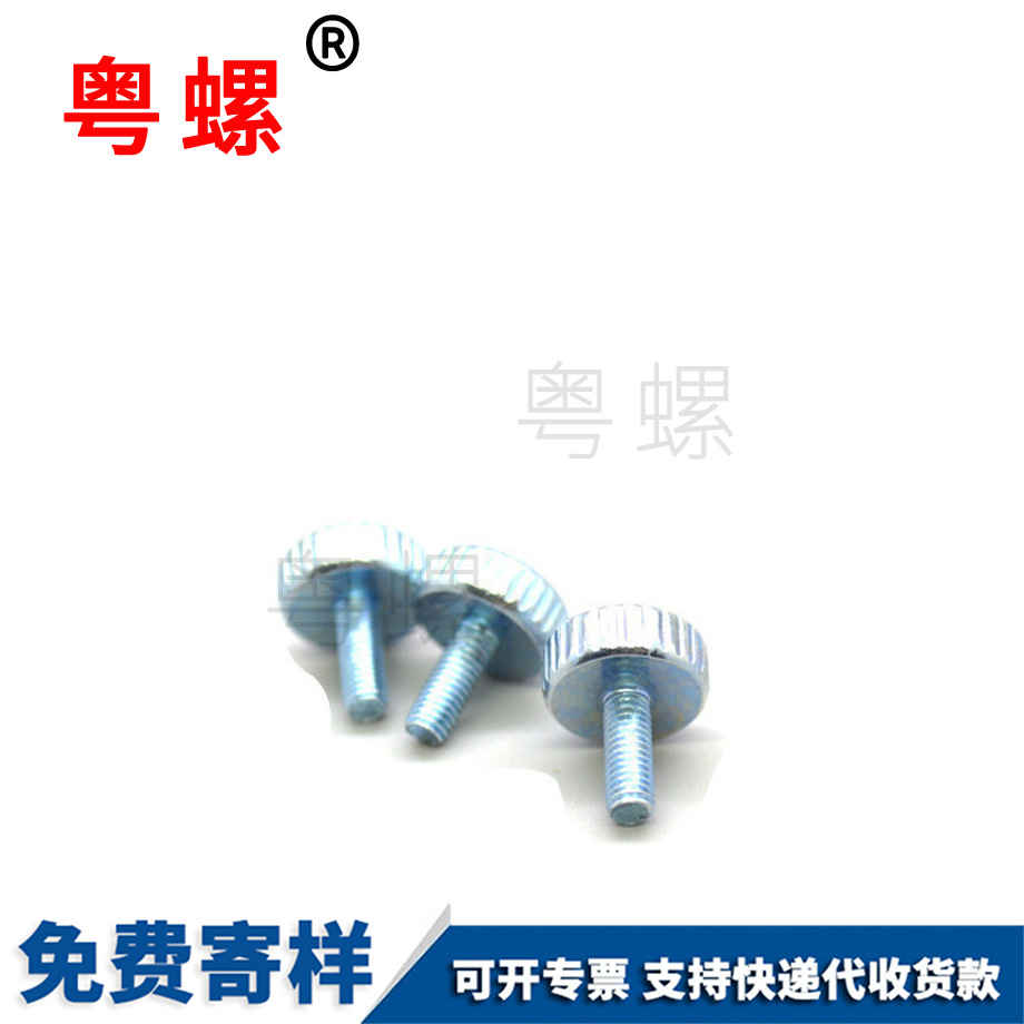 定做鍍鋅迪慶手?jǐn)Q螺絲
