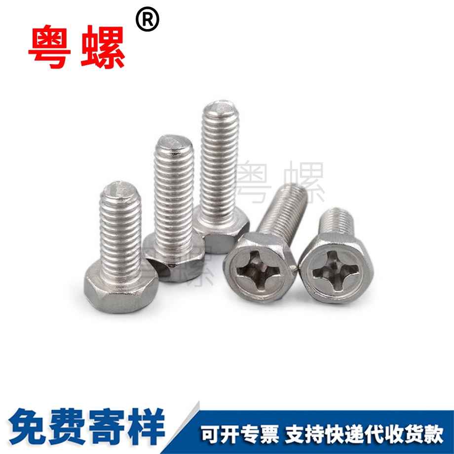 迪慶十字槽外迪慶六角螺栓