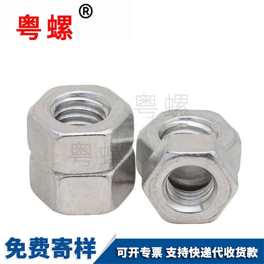 迪慶六角螺母 迪慶六角螺母