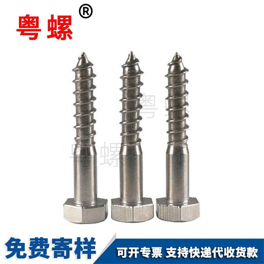 金山金山外金山六角金山自攻螺絲