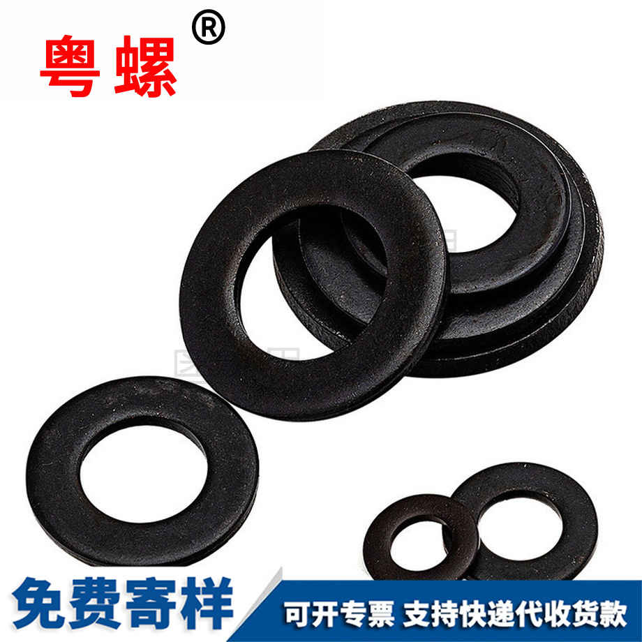 批發(fā)迪慶GB97發(fā)黑8級平墊發(fā)黑迪慶墊片