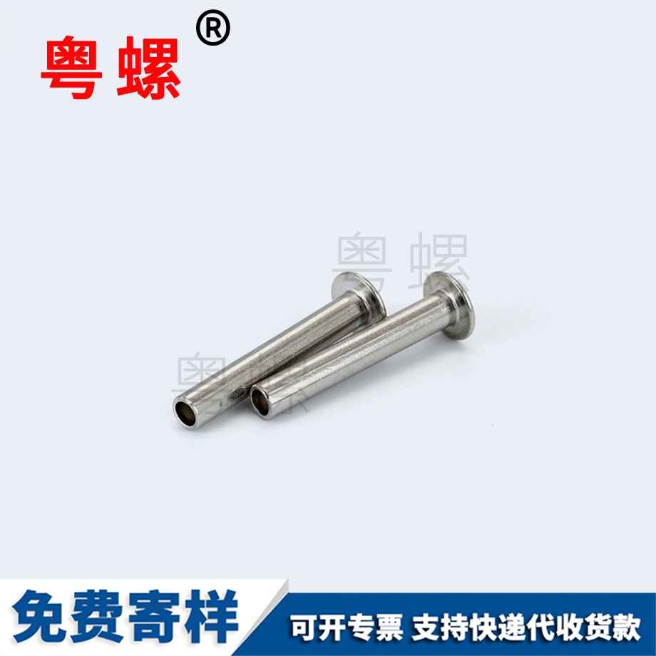 西雙版納半西雙版納圓頭實(shí)心鉚釘 西雙版納半西雙版納圓頭實(shí)心鉚釘