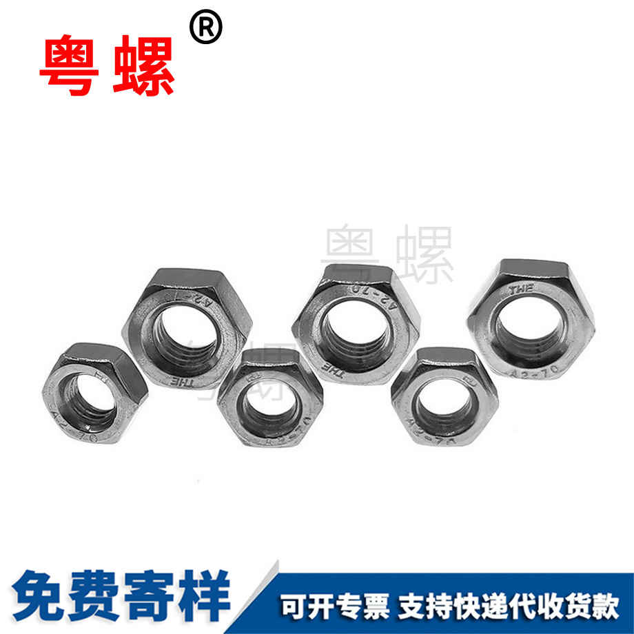 迪慶DIN934螺母 迪慶DIN934螺母