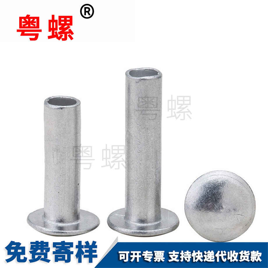 金山扁圓頭金山半金山圓頭鉚釘 金山扁圓頭金山半金山圓頭鉚釘