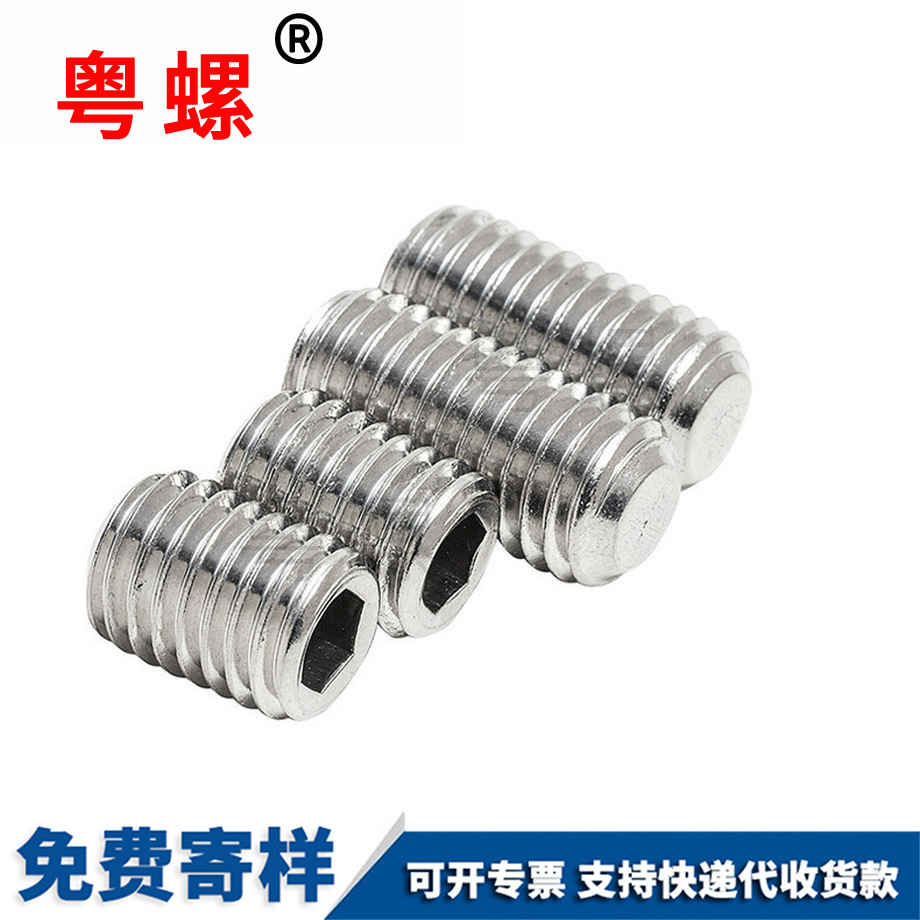 迪慶平端細牙迪慶緊定螺絲