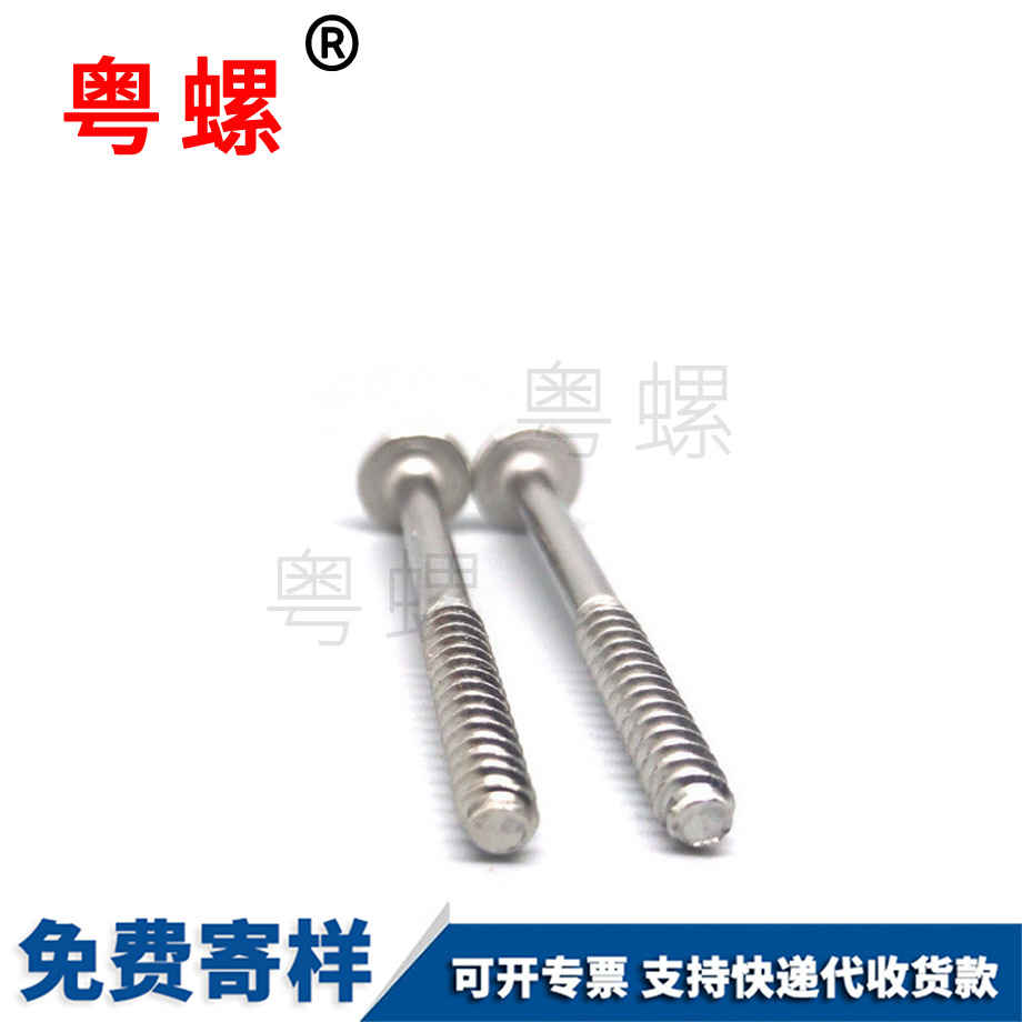 迪慶迪慶帶墊迪慶自攻螺絲