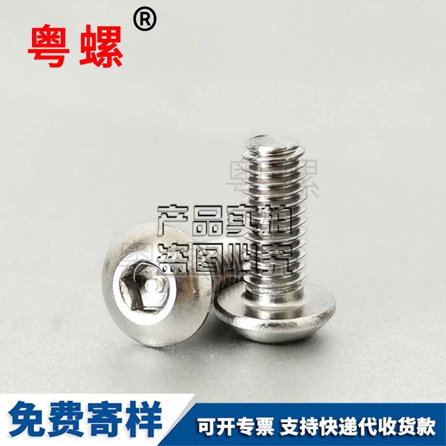 供應(yīng)怒江防盜螺絲