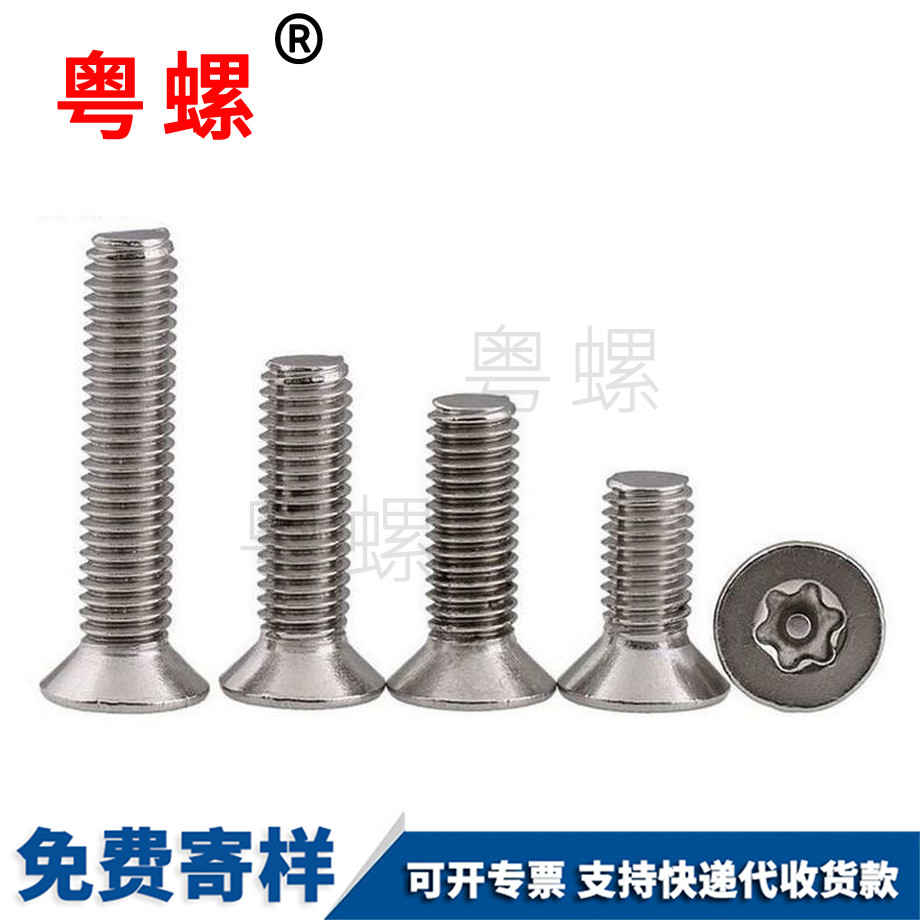 迪慶內(nèi)六角帶針螺釘 迪慶內(nèi)六角帶針螺釘