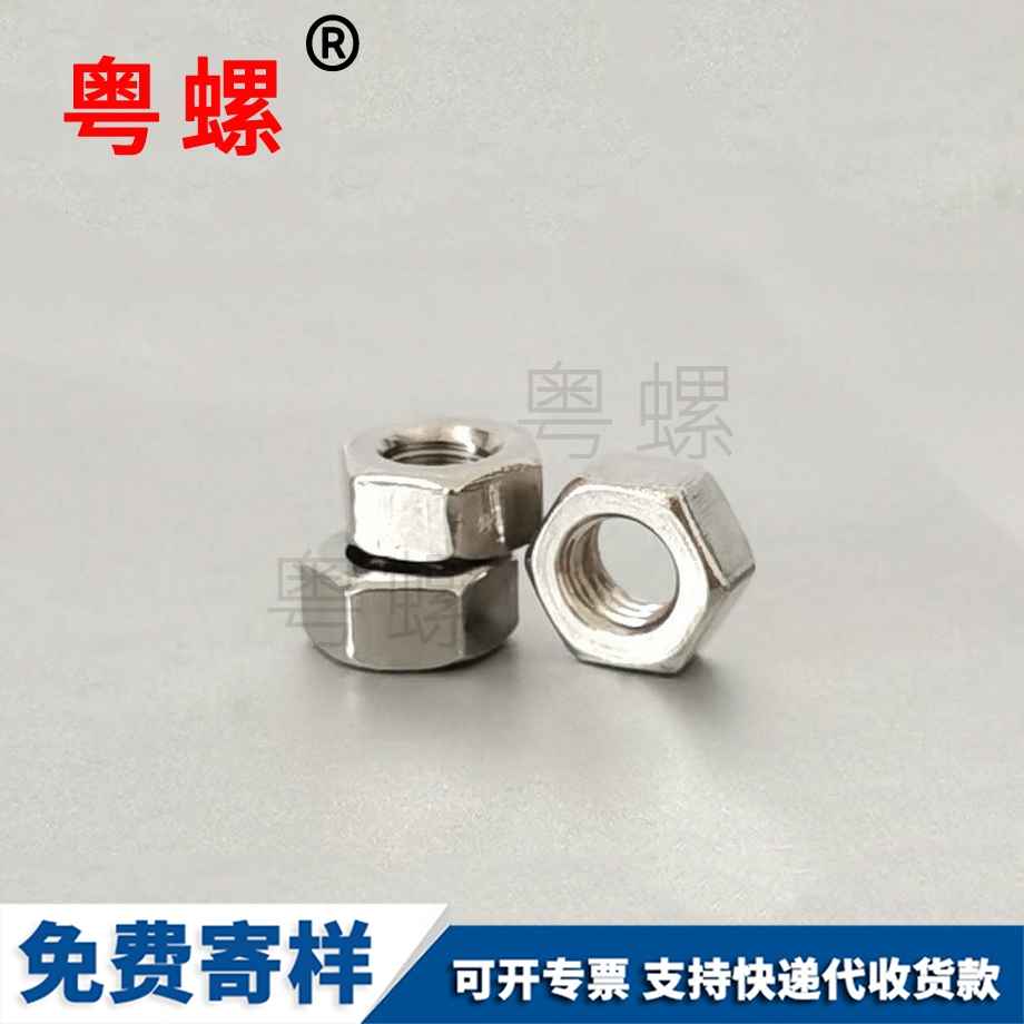 定做鍍鎳金山六角螺母