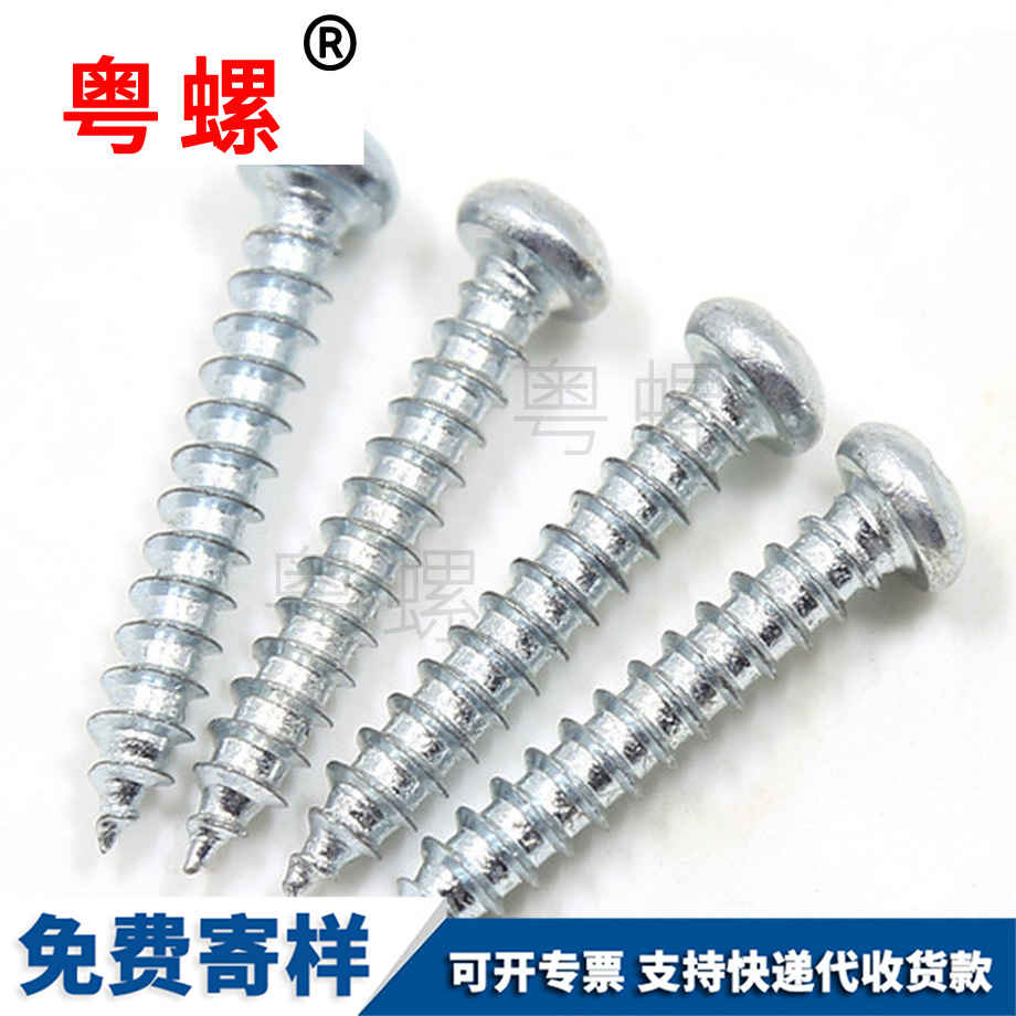 十字槽圓頭 十字槽圓頭