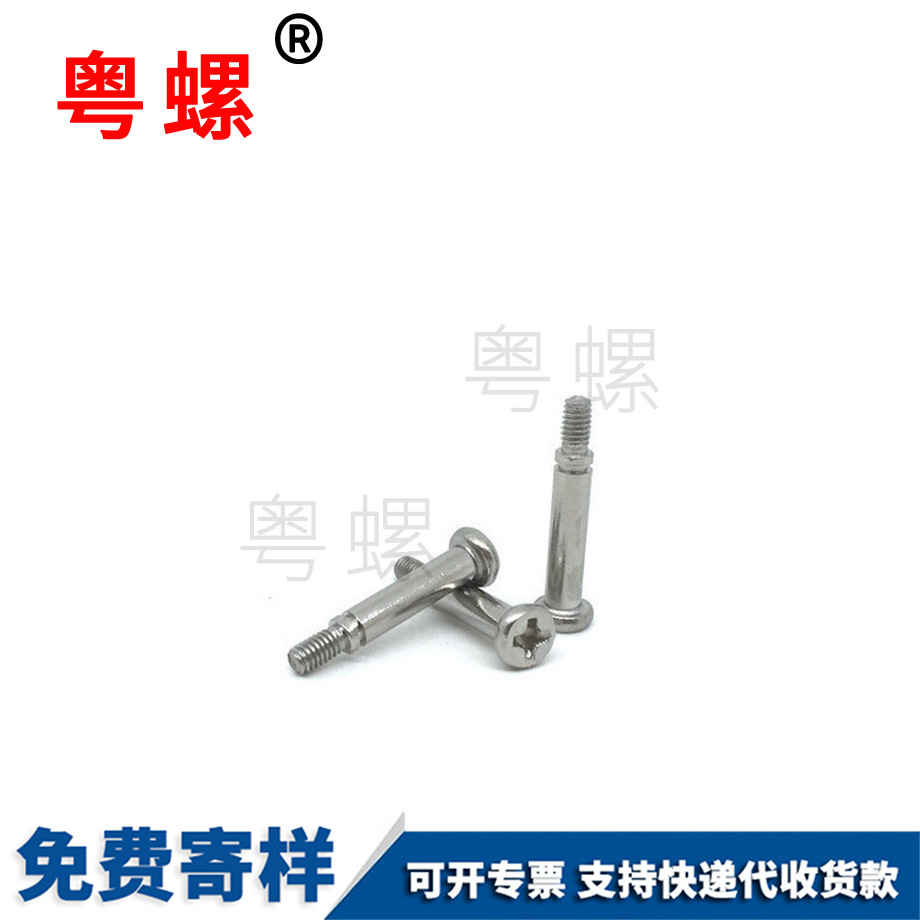 瀘州臺階螺絲 瀘州臺階螺絲