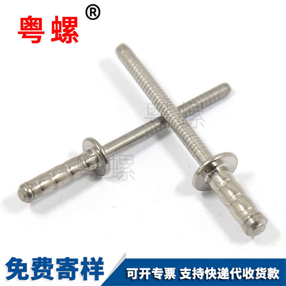 迪慶不銹鋼雙鼓型迪慶拉鉚釘 迪慶不銹鋼雙鼓型迪慶拉鉚釘