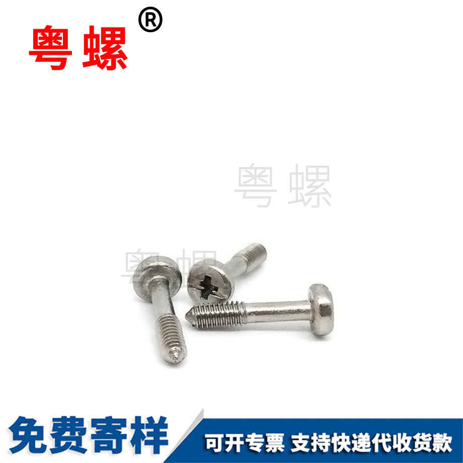 金山平頭螺絲 金山平頭螺絲