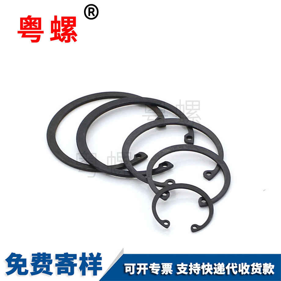 怒江C型彈性怒江擋圈