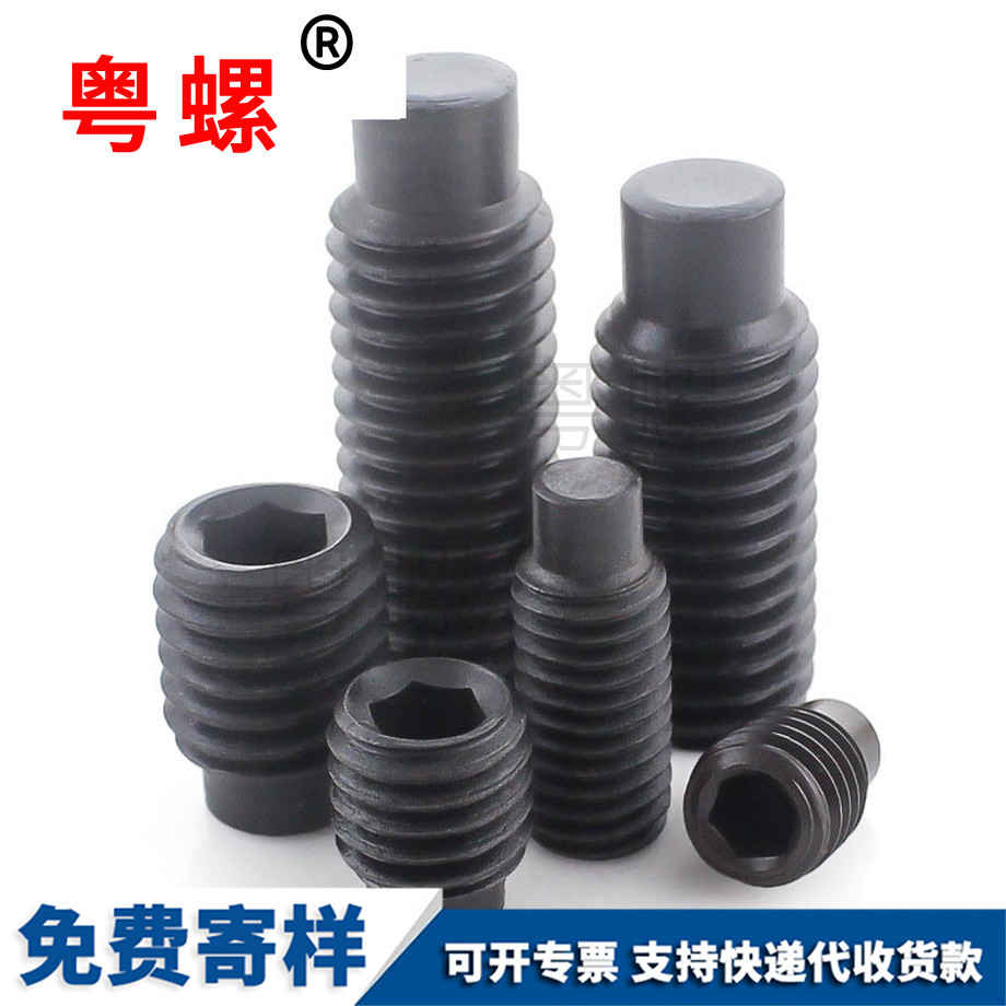 金山無頭螺絲 金山無頭螺絲