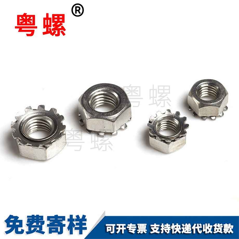 迪慶K型螺母 迪慶K型螺母