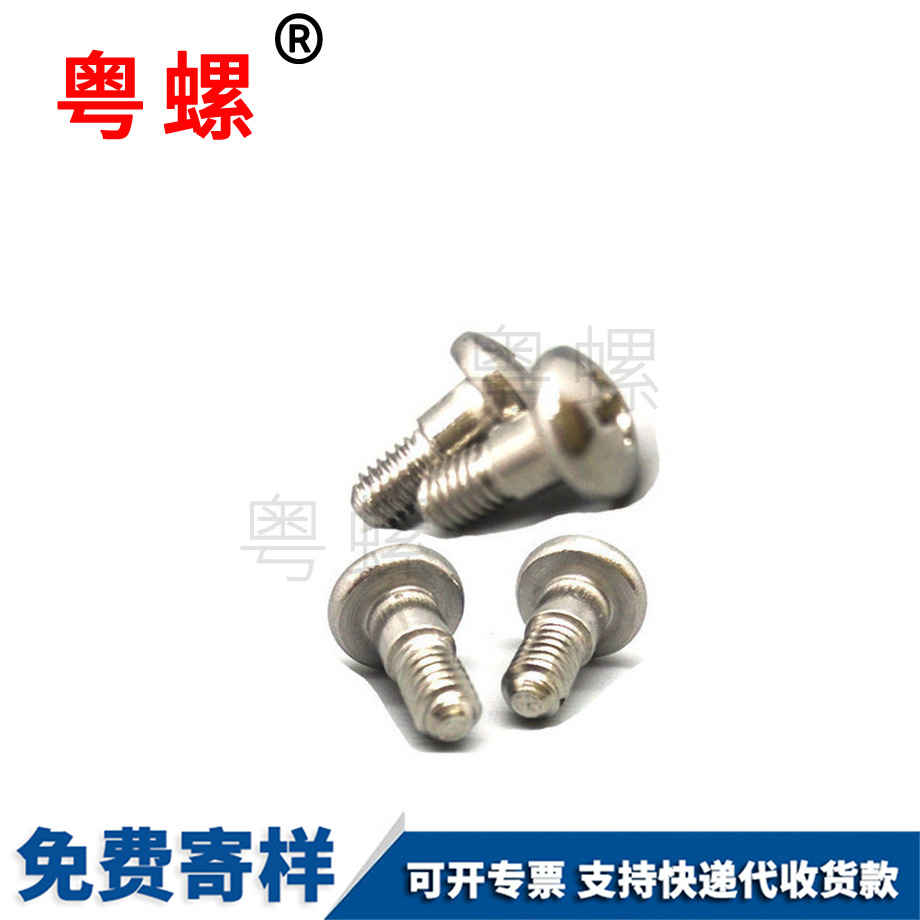 迪慶臺階螺絲 迪慶臺階螺絲