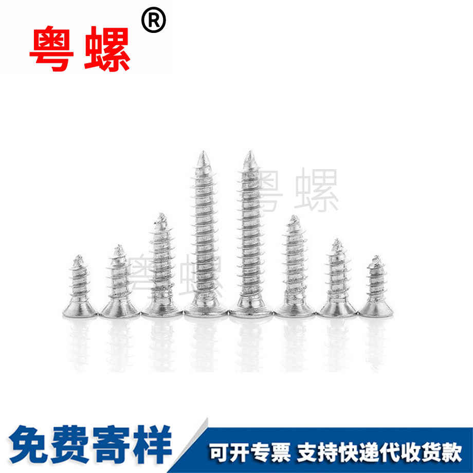 迪慶平頭螺釘 迪慶平頭螺釘