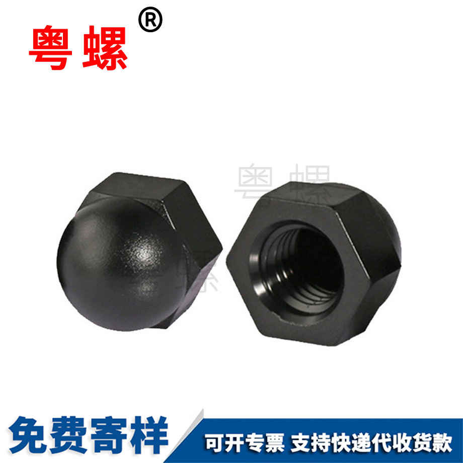 迪慶塑料保護螺帽 迪慶塑料保護螺帽