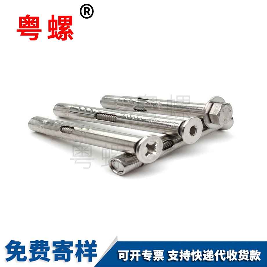 定制迪慶膨脹螺絲