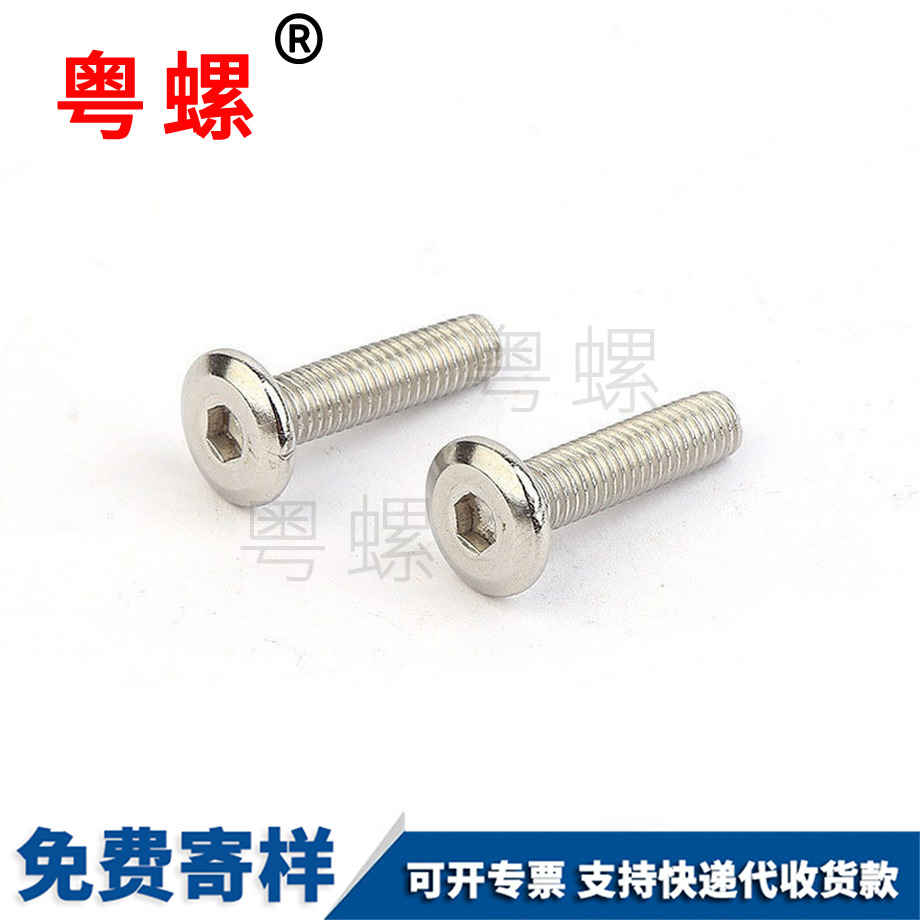 迪慶倒邊迪慶內(nèi)六角螺釘