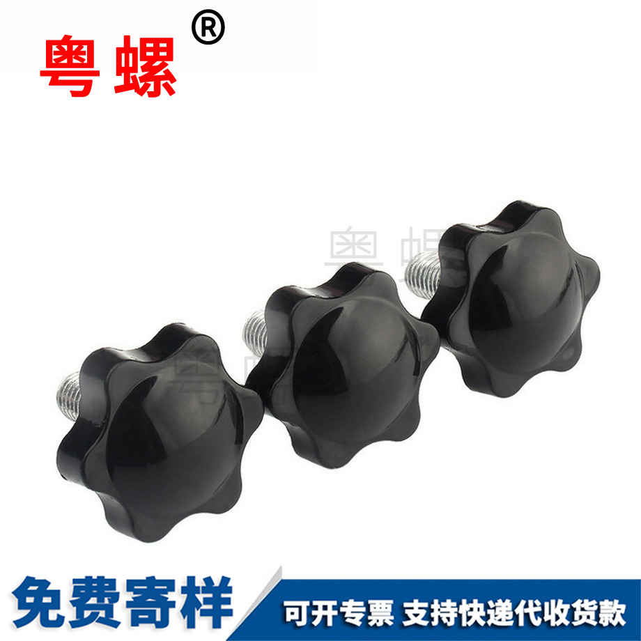 訂做梅花手柄迪慶螺絲釘