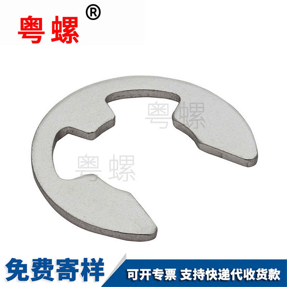 e運(yùn)城卡簧 e運(yùn)城卡簧