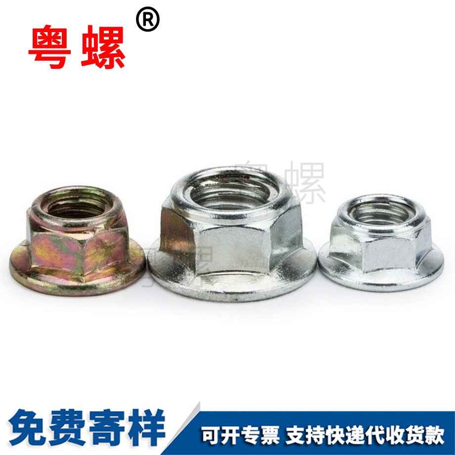 金山全金山金屬金山鎖緊螺母 金山全金山金屬金山鎖緊螺母