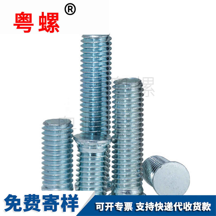 迪慶壓鉚螺釘 迪慶壓鉚螺釘