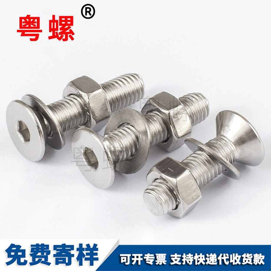 迪慶沉頭內(nèi)迪慶六角螺帽