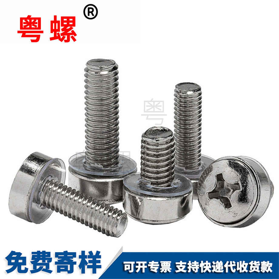 生產(chǎn)金山皇冠螺絲