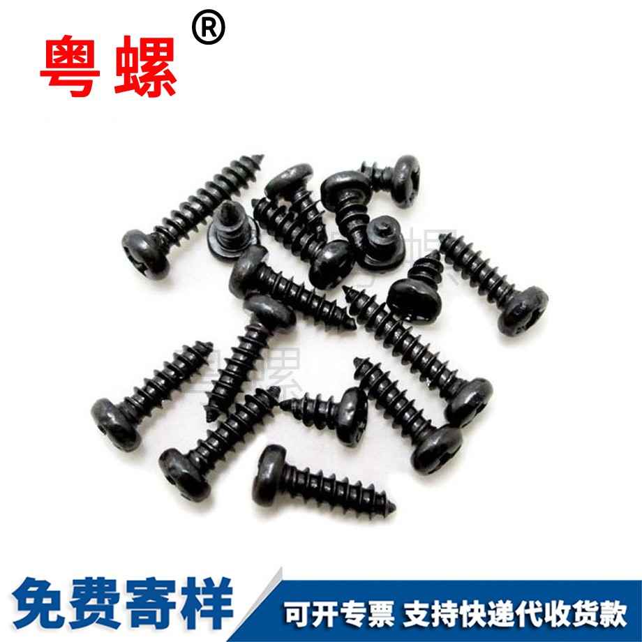 生產(chǎn)黑色迪慶圓頭迪慶十字螺絲