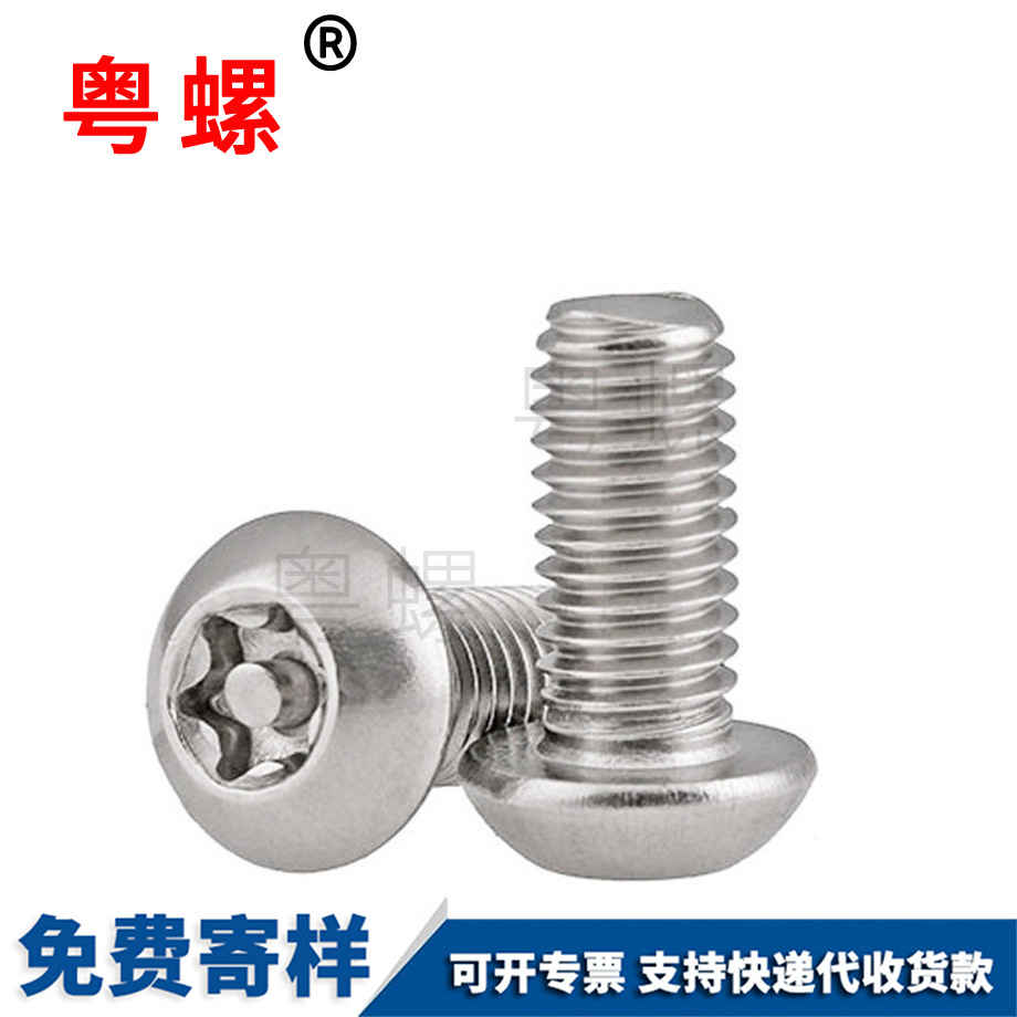 迪慶盤頭梅花帶柱螺絲 迪慶盤頭梅花帶柱螺絲