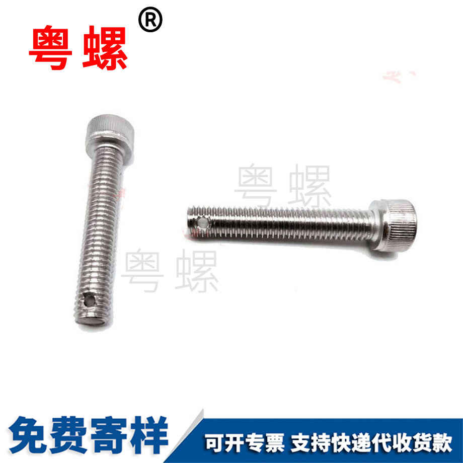 沉金山頭內(nèi)金山六角螺絲