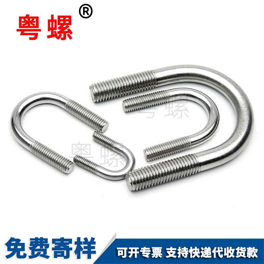 U型螺 U型螺