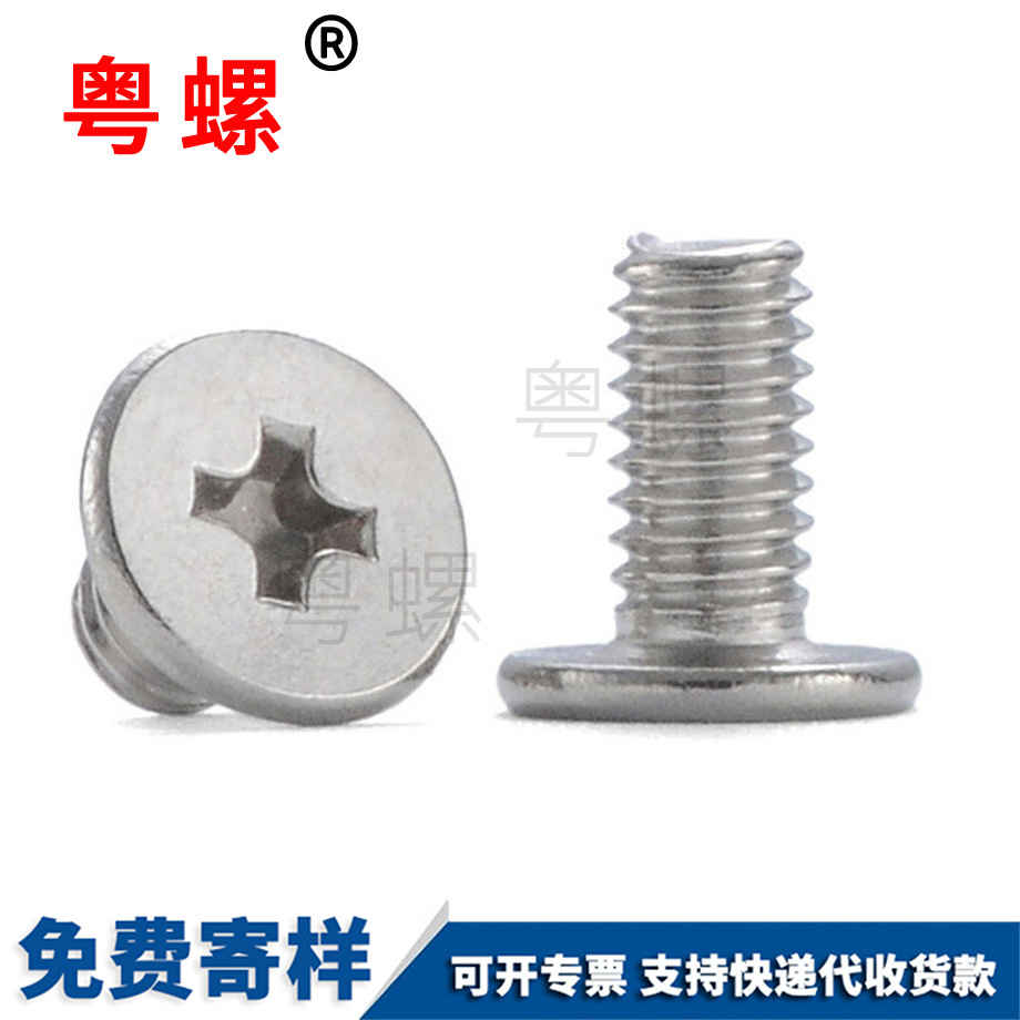 西雙版納大頭螺絲 西雙版納大頭螺絲