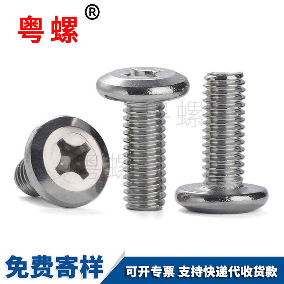 西雙版納大平頭西雙版納十字螺絲 西雙版納大平頭西雙版納十字螺絲