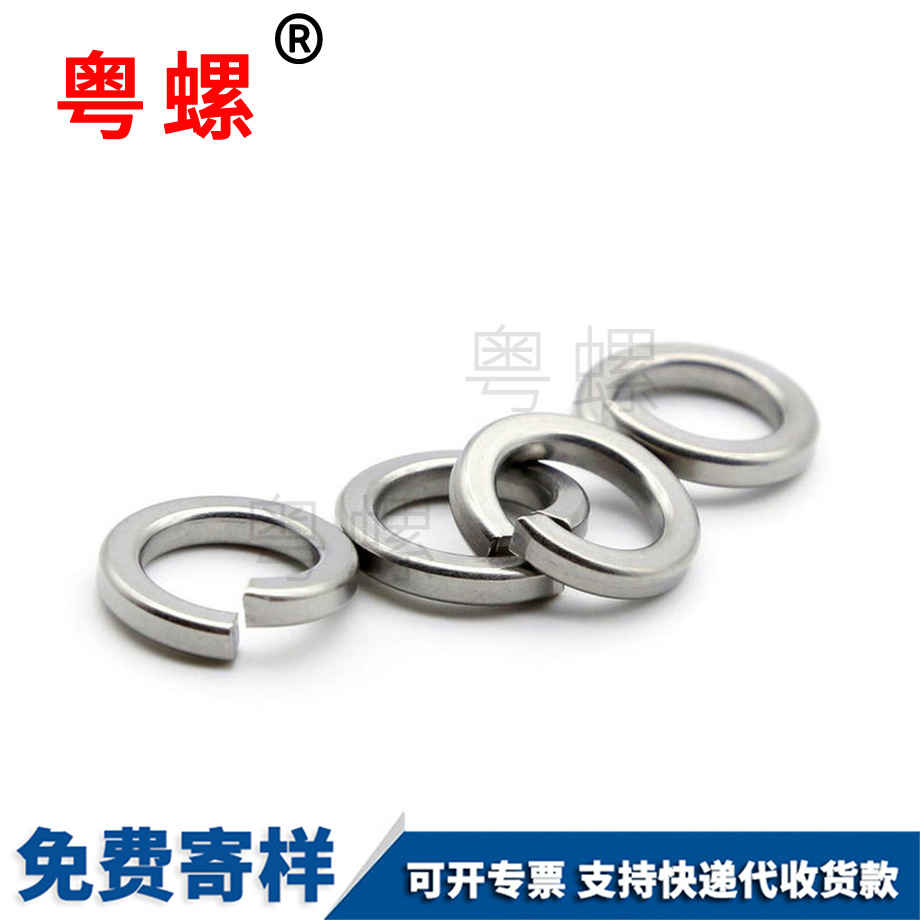 金山開(kāi)口金山彈簧墊圈