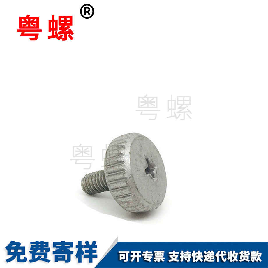 定制鍍達(dá)克羅迪慶手?jǐn)Q螺絲