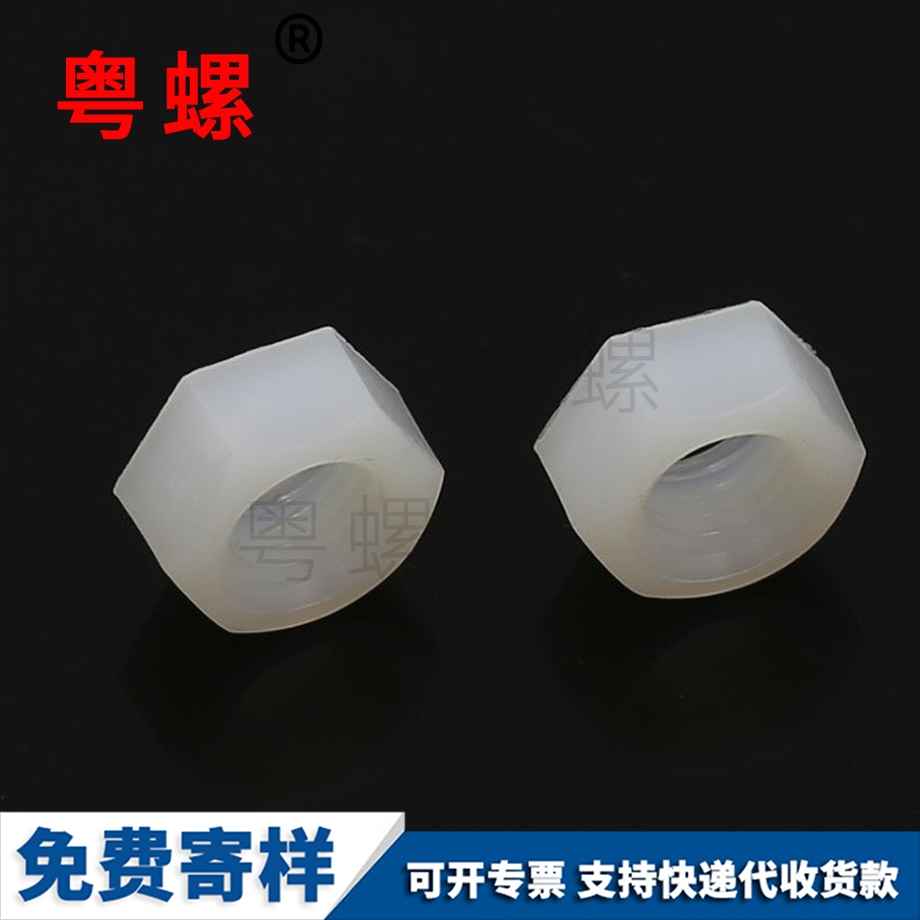 生產金山塑料螺母