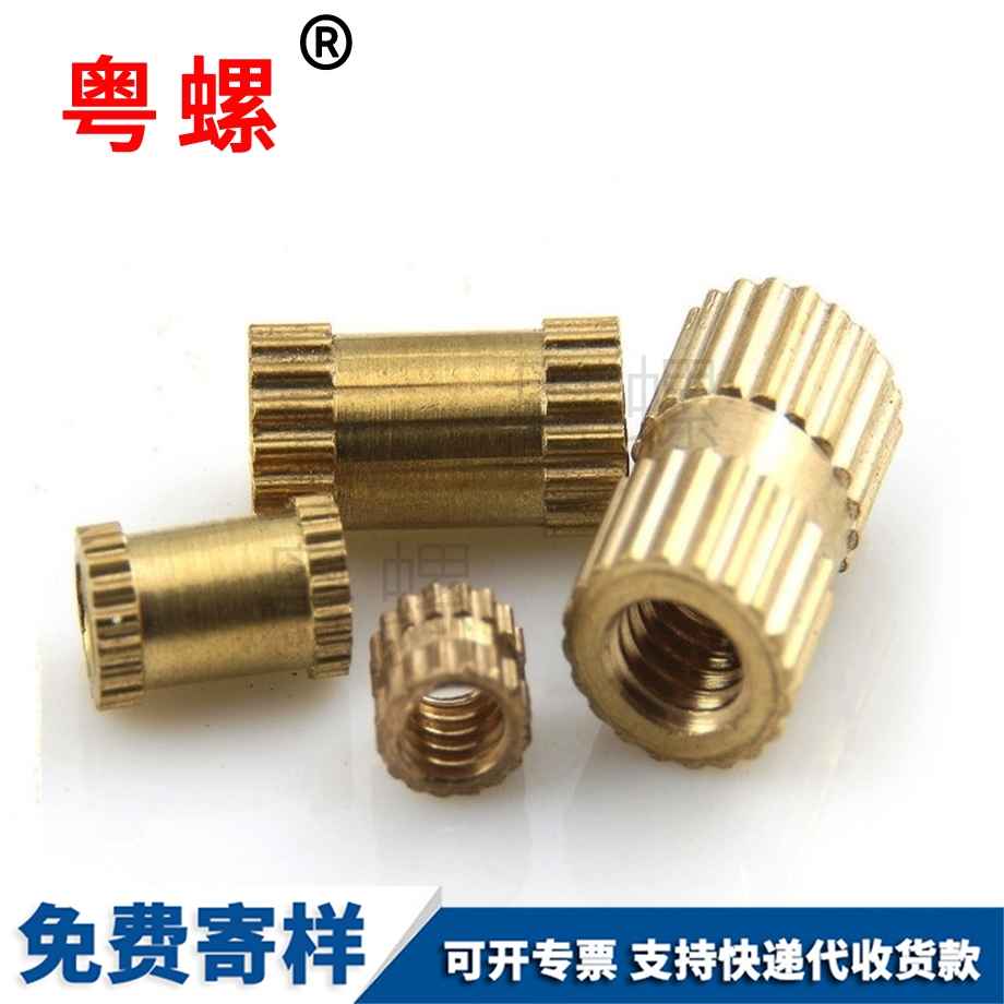 定制迪慶注塑迪慶銅螺母